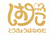 花の田株式会社